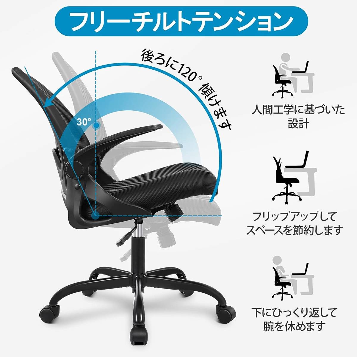 ちPR934ブラック Primy デスクチェア オフィスチェア 人間工学椅子 跳ね上げ式アームレスト 通気性メッシュ ロッキング機能