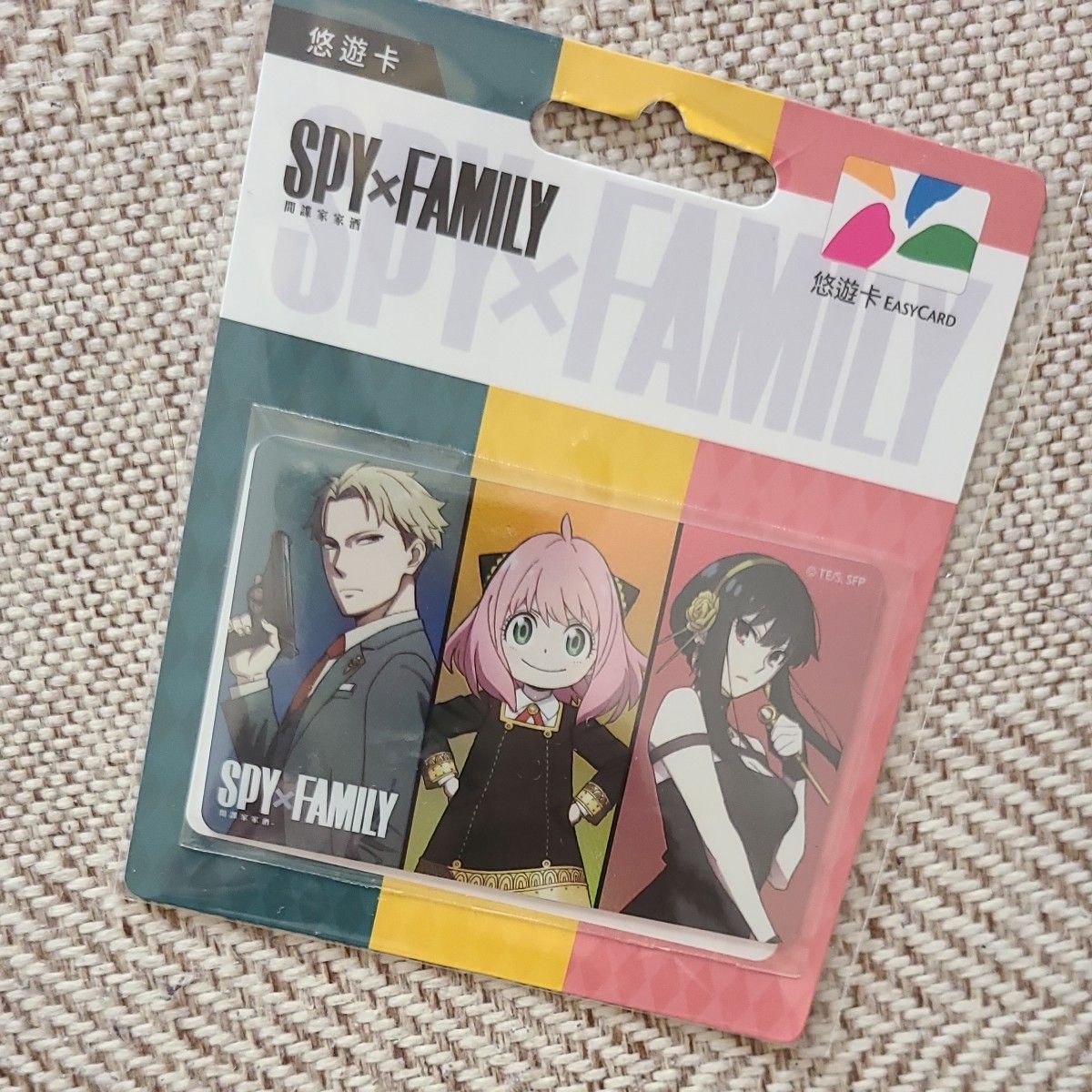 悠遊カード 【SPY×FAMILY】 台湾 台湾|Yahoo!フリマ(旧PayPay 悠遊カード 【SPY×FAMILY】 台湾 台湾|Yahoo!フリマ(旧PayPay