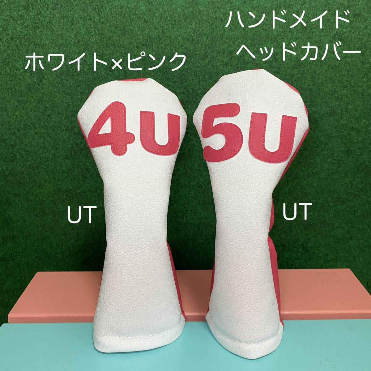 経典ブランド 全国送料無料！ハンドメイド【４U・５U ユーティリティ用