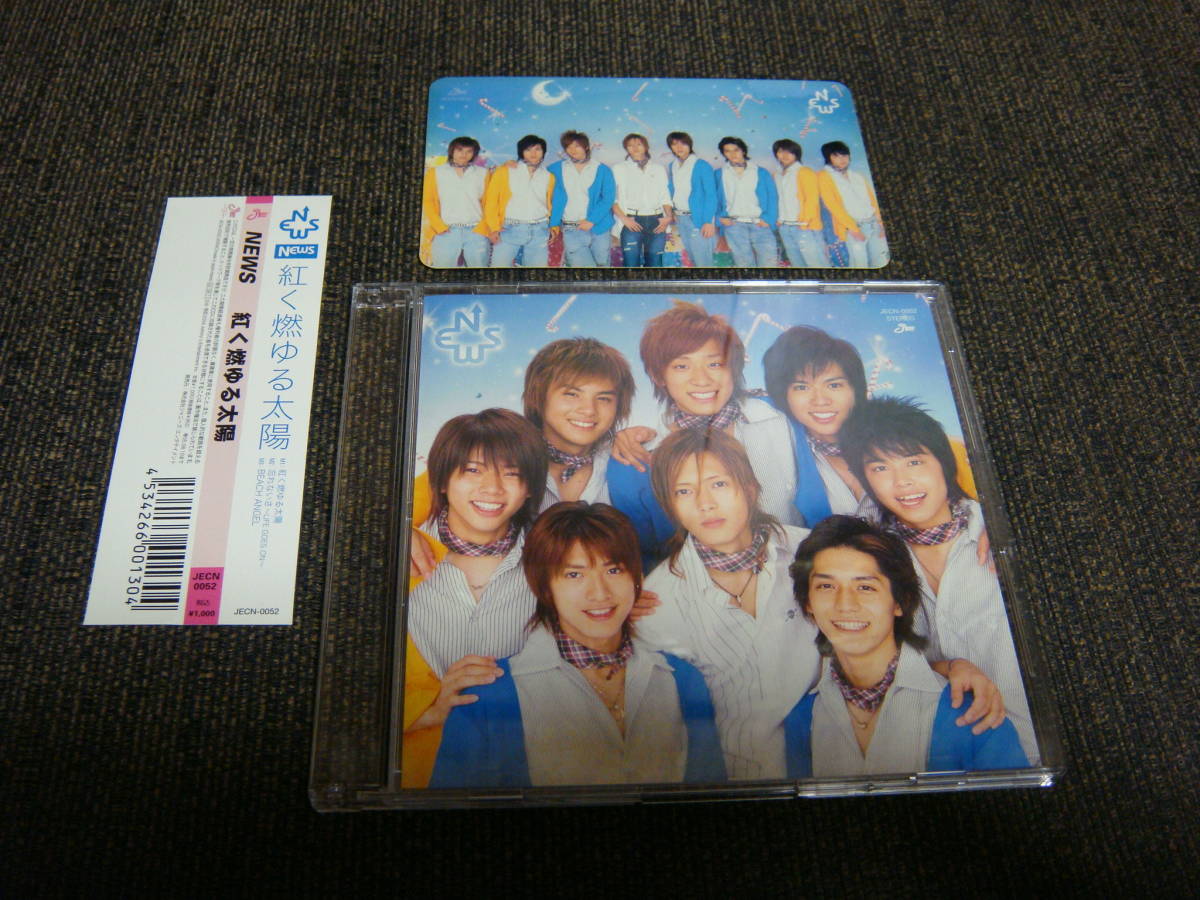 ヤフオク 廃盤 News 紅く燃ゆる太陽 帯とステッカー付 ヤフオク 廃盤 News 紅く燃ゆる太陽 帯とステッカー付