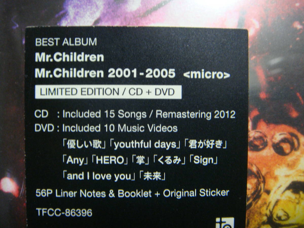 新品未開封!初回限定盤!DVD付!Mr.Children『Mr.Children 2001-2005 micro』Music Videoが52分収録_画像3