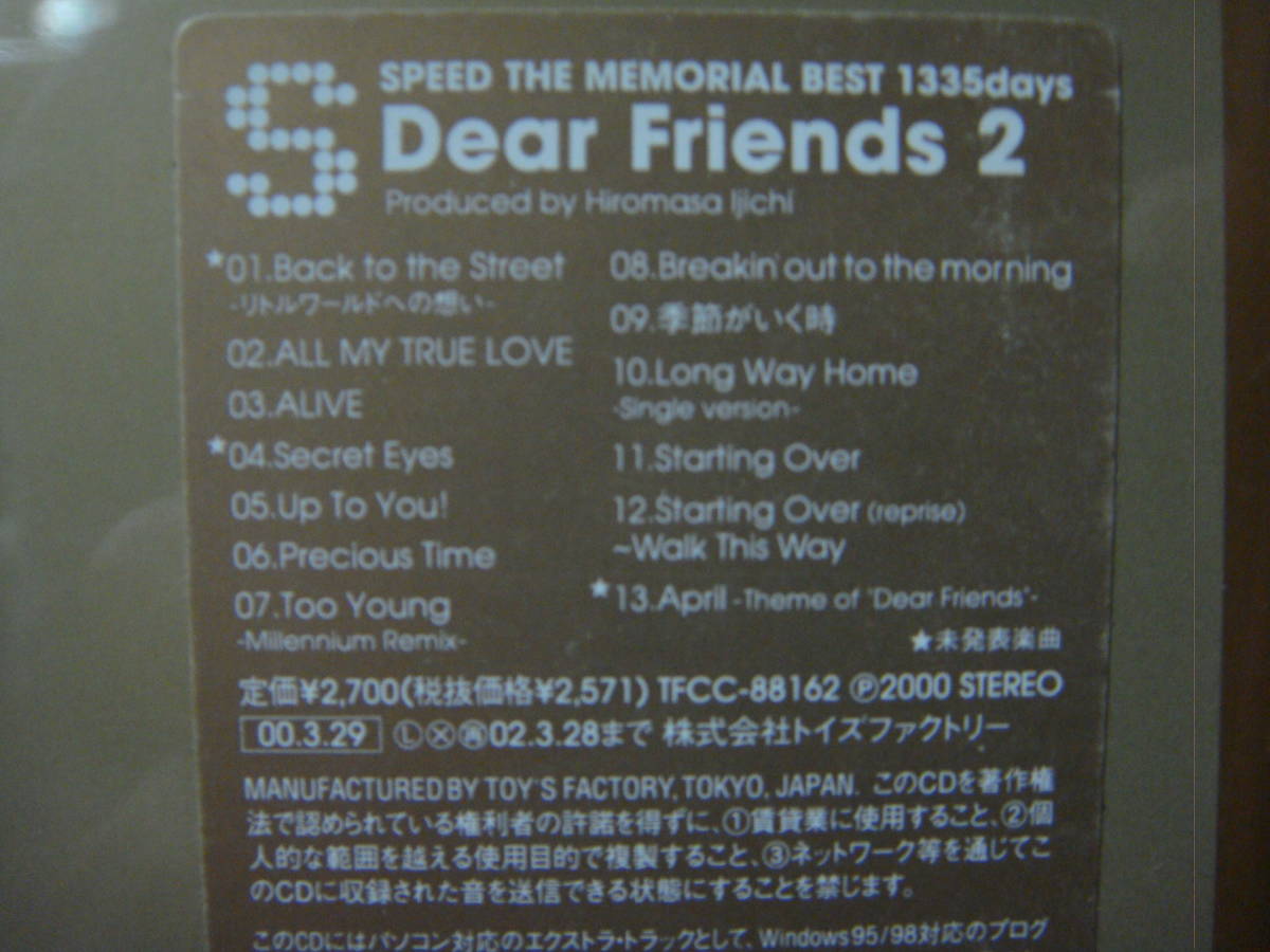 新品未開封!初回限定盤!SPEED『Dear Friends 2』Go to the 21st Centuryカレンダー封入!_画像2