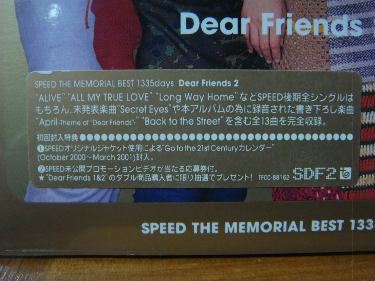 新品未開封!初回限定盤!SPEED『Dear Friends 2』Go to the 21st Centuryカレンダー封入!_画像3