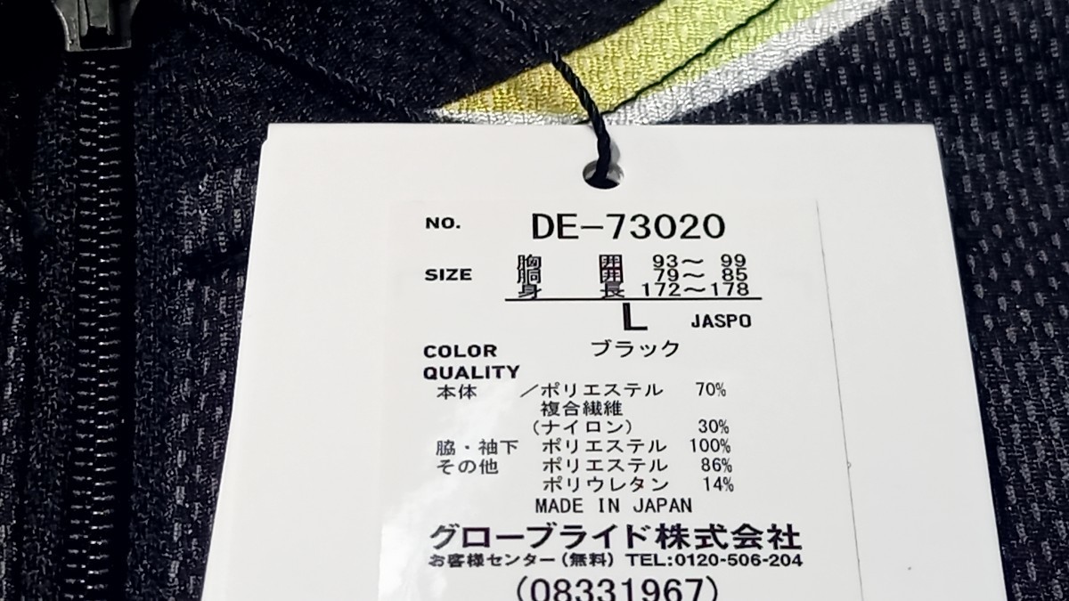 新品 Lサイズ ダイワ (Daiwa) 管677cd DE-73020 ブラック