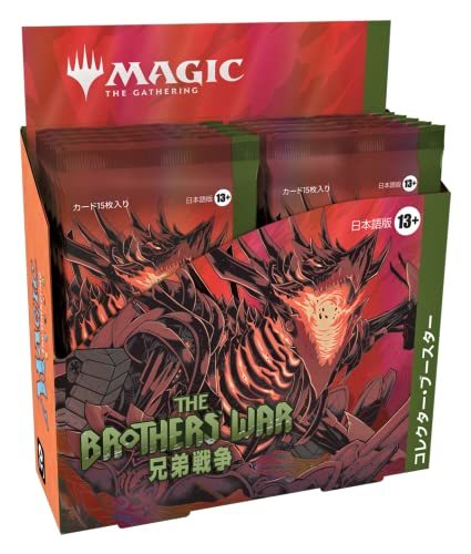 マジック:ザ・ギャザリング 兄弟戦争コレクター・ブースター 日本語版 (BOX) 12パック入 MTG トレカ ウィザー・・・