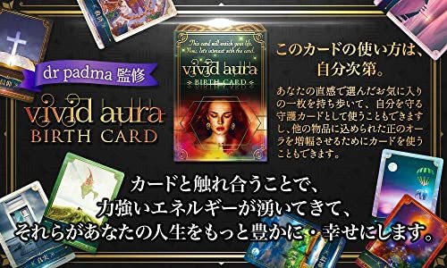オラクルカード vivid aura BIRTH CARD oracle card【日本語正規品】初心者にも オラクルカ・・・_画像2