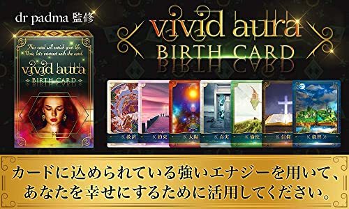 オラクルカード vivid aura BIRTH CARD oracle card【日本語正規品】初心者にも オラクルカ・・・_画像4