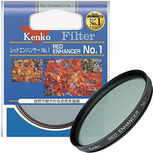 Kenko レンズフィルター レッドエンハンサー No.1 82mm 色彩強調用 318225