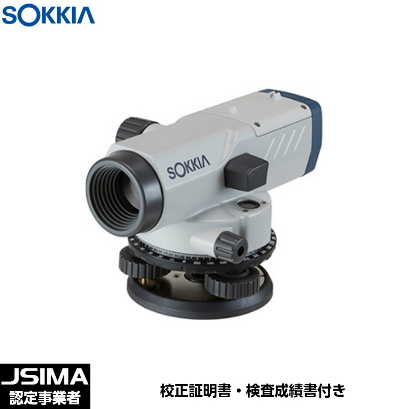 JSIMA認定店 [校正証明書付] 新品 SOKKIA ソキア B40A オートレベル 本体のみ 望遠鏡24倍 （三脚なし）