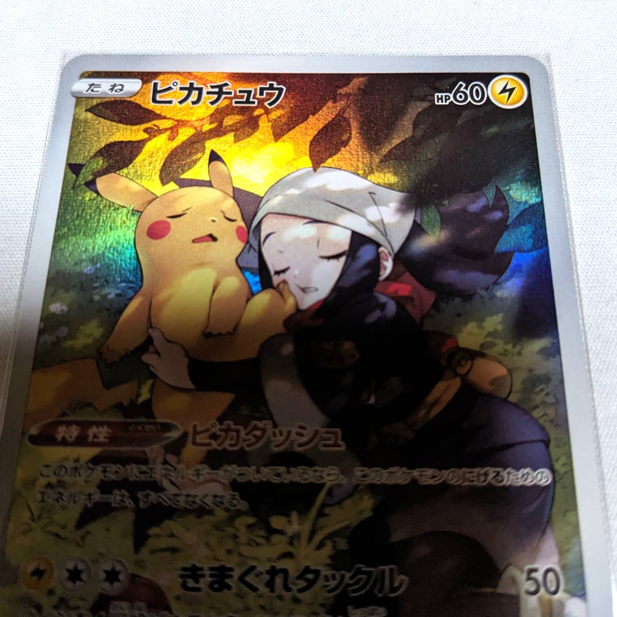 ポケモンカード s10a 073/071 ピカチュウ CHR ショウ ダーク ポケモンカード s10a 073/071 ピカチュウ CHR ショウ ダーク