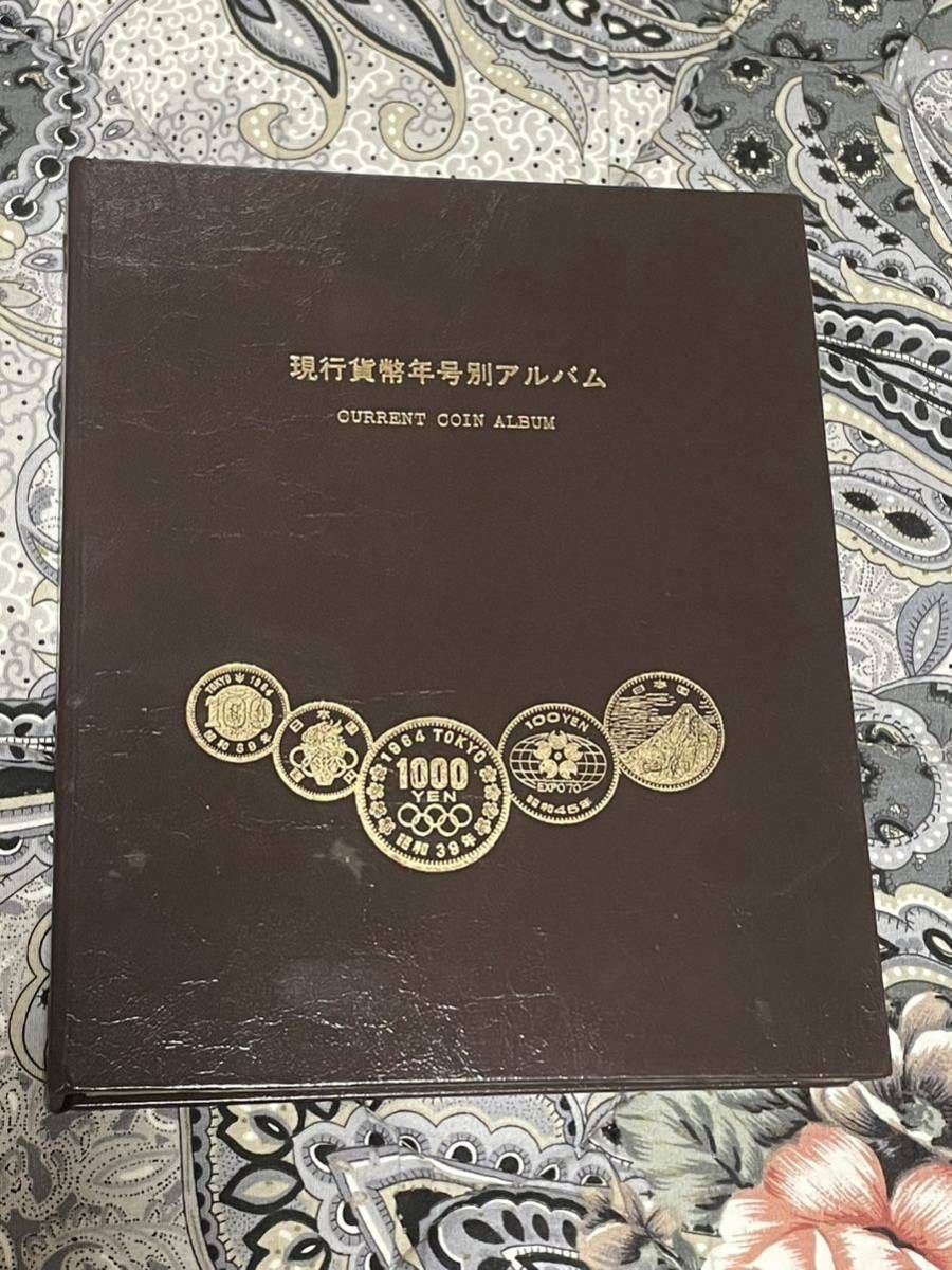 現行貨幣年号別アルバム〜昭和50年 特年32&42年 5円 33年10円 35年50円