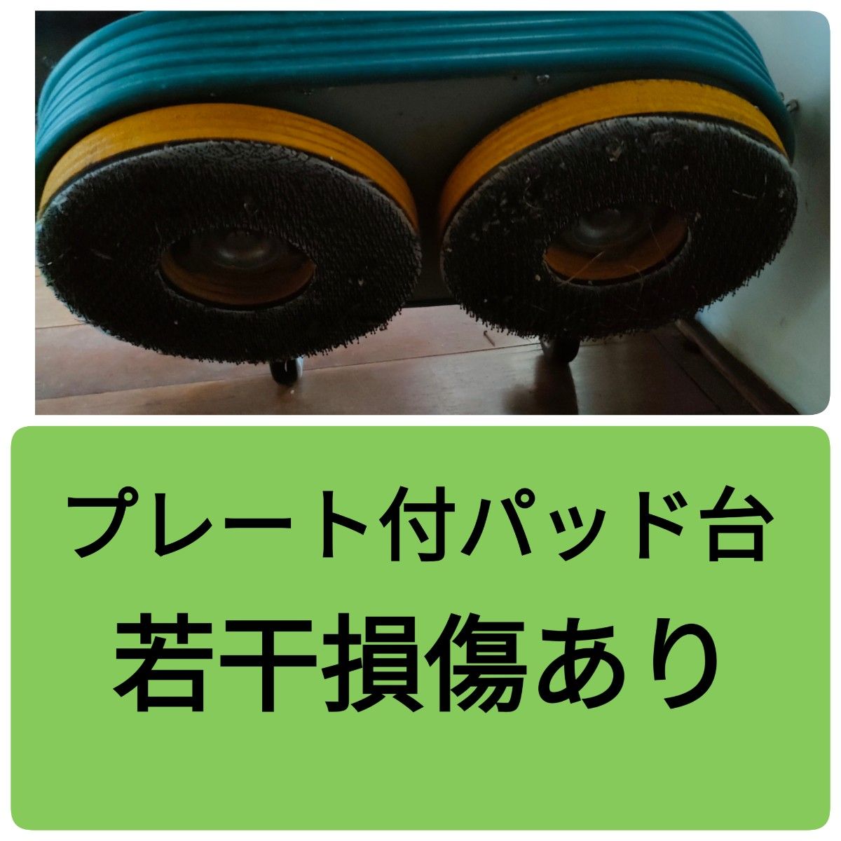 リンレイ セーフティー2ブラシポリッシャー WP-144 本体(未使用 リンレイ セーフティー2ブラシポリッシャー WP-144 本体(未使用