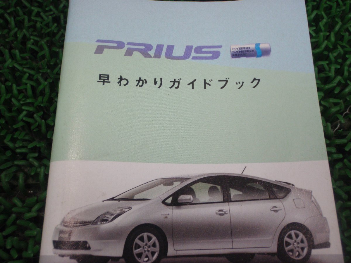 * NHW20 Toyota Prius owner manual manual & guidebook 350740JJ