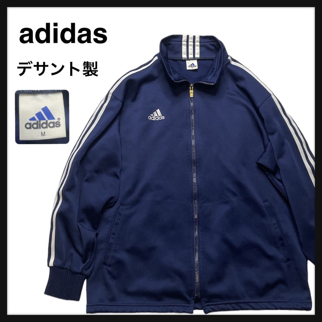 最高級 【デサント製】adidas 90s ジャージ トラックジャケット 上