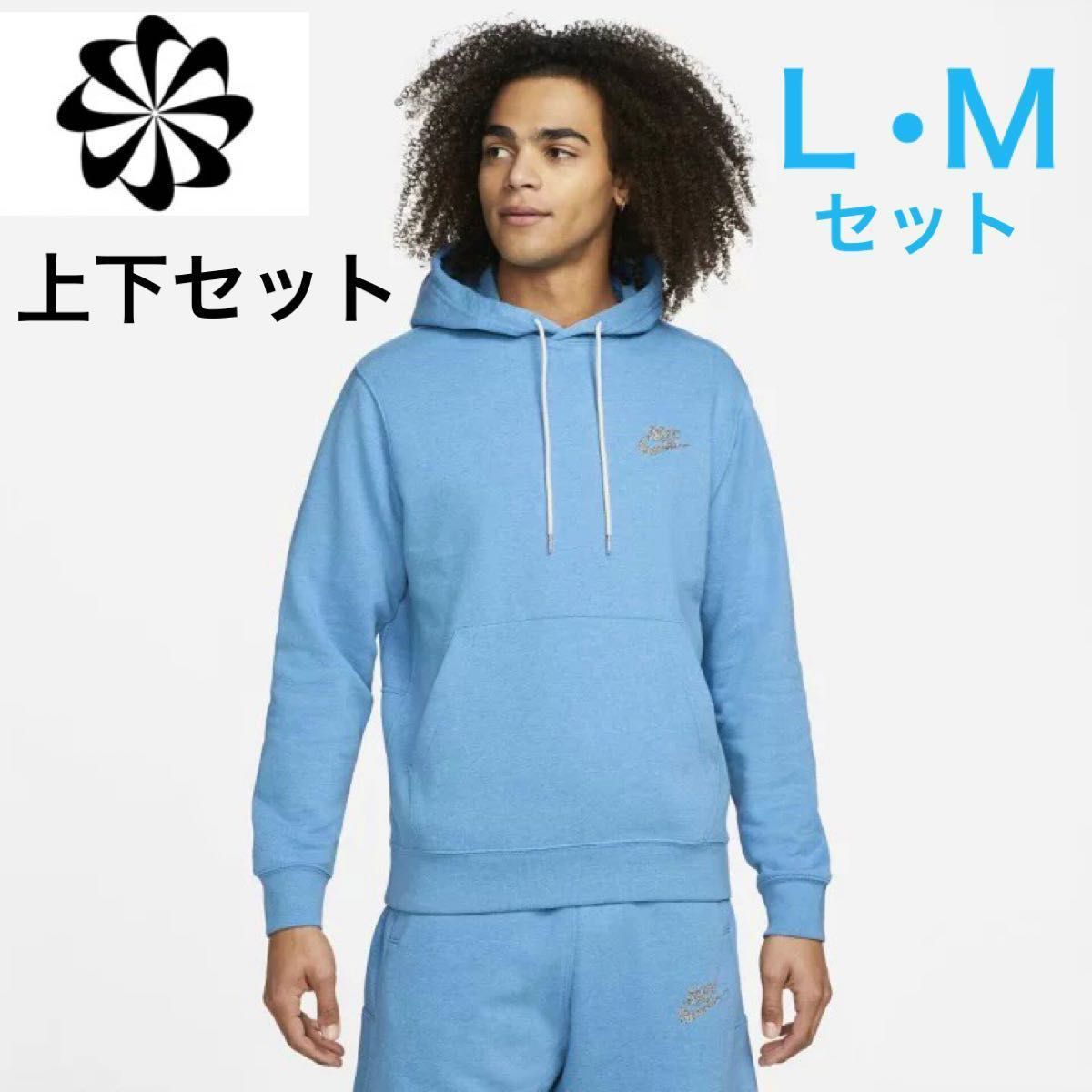 【新品】NIKE スウェット 上下セット パーカー ハーフパンツ ブルー系 セットアップ パーカーL パンツM タグ付き 即納