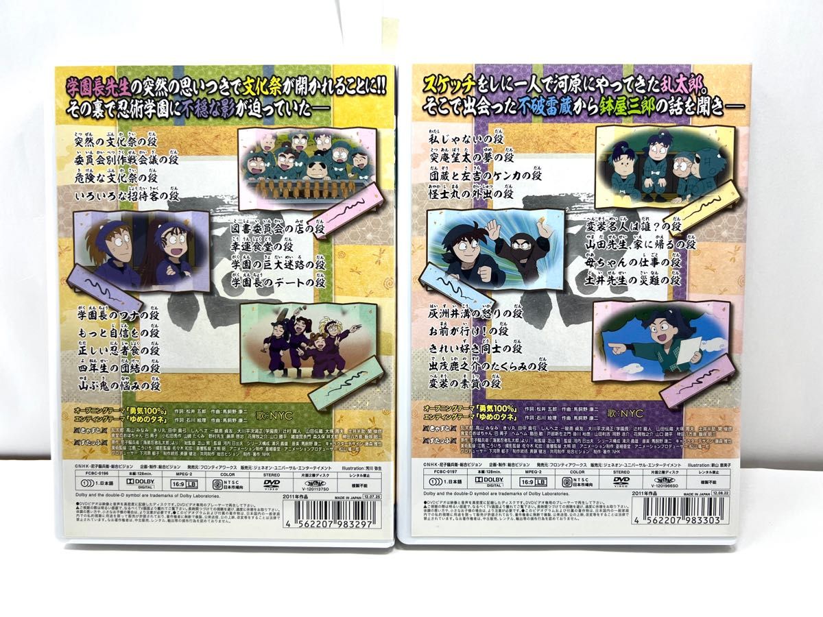 忍たま乱太郎 DVD セット