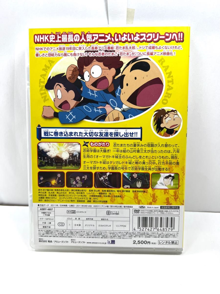 忍たま乱太郎 DVD セット