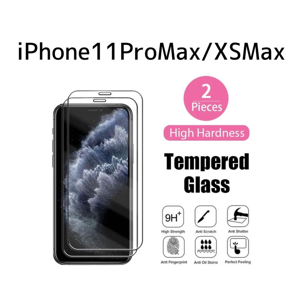 2枚入り iPhone11ProMax/XSMax ガラスフィルム 強化ガラス 強化ガラスフィルム 素材