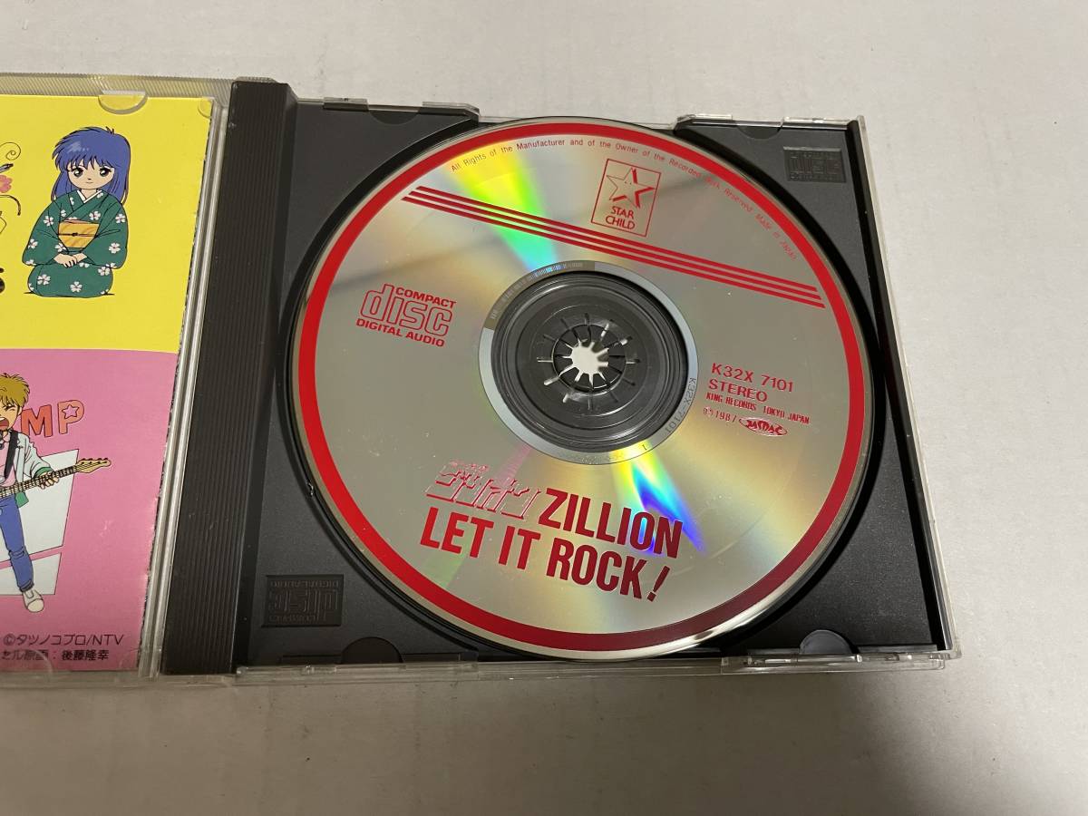 赤い光弾ジリオン　ジリオン・レット・イット・ロック！　CD サウンドトラック　Hケ-09.　中古