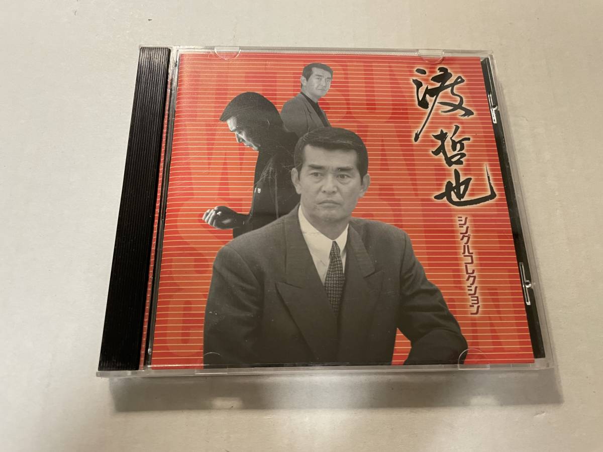 シングル・コレクション　CD　渡哲也　H99-09.　中古