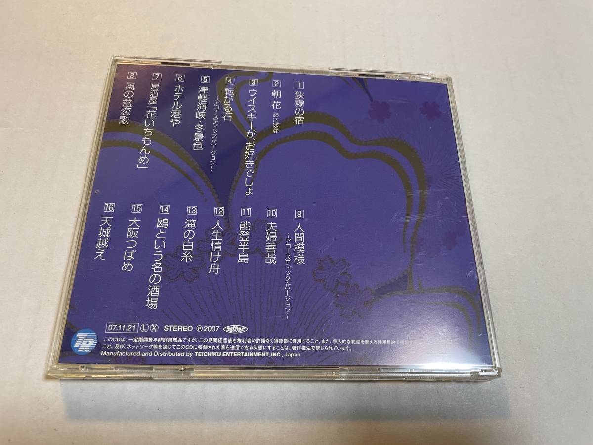 2008年　全曲集　CD　石川さゆり　Hヘ-09.　中古_画像3