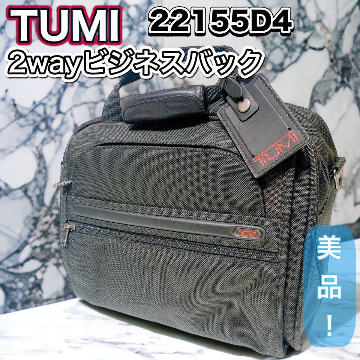 美品 】TUMI トゥミ 2way ビジネス ボストンバッグ｜PayPayフリマ