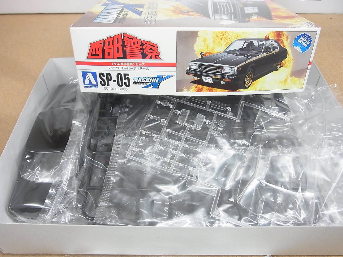 アオシマ ◎1/24 西部警察 マシンX ディテールアップパーツ付き SUPER DETAIL 大門団長初代専用車 スカイライン ジャパン_画像3