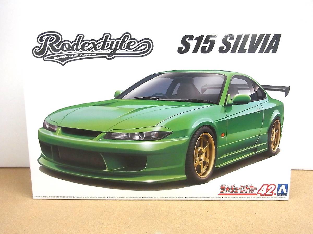 アオシマ◎ ザ・チューンドカー No.42 1/24 ロデックスタイル S15シルビア '99_画像1