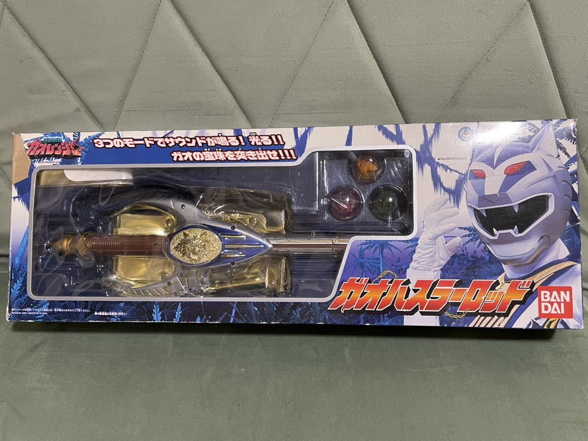 今季ブランド 百獣戦隊ガオレンジャー ガオハスラーロッド 百獣戦隊ガオレンジャー 今季ブランド 百獣戦隊ガオレンジャー ガオハスラーロッド 百獣戦隊ガオレンジャー
