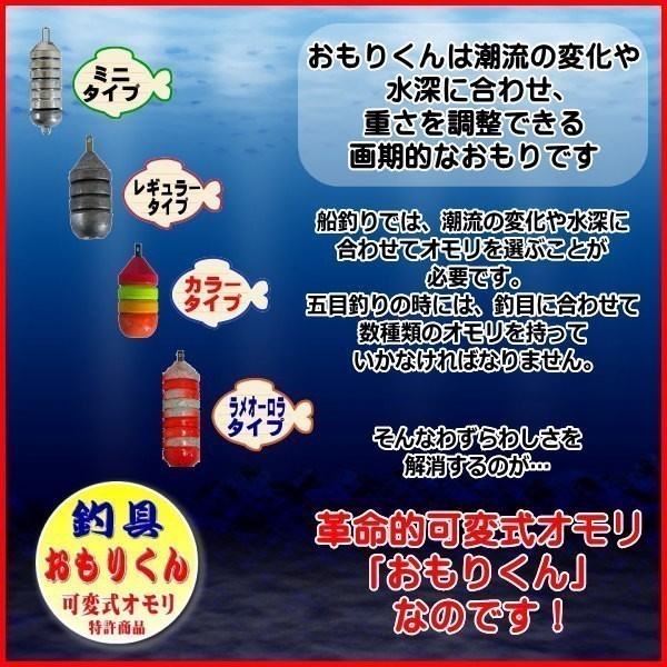 釣具 おもり 100号を5個まとめ売り おもりくんカラータイプ（20号～100号に10号単位で可変）｜ヤフオク併用販売品_画像4