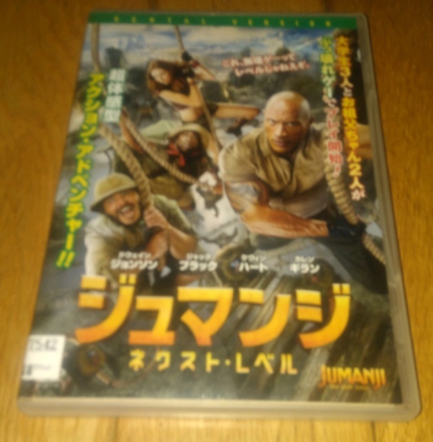 米国「SFコメディ映画・DVD」●ジュマンジ/ネクスト・レベル（2019年公開）　レンタル落ちDVD_画像1