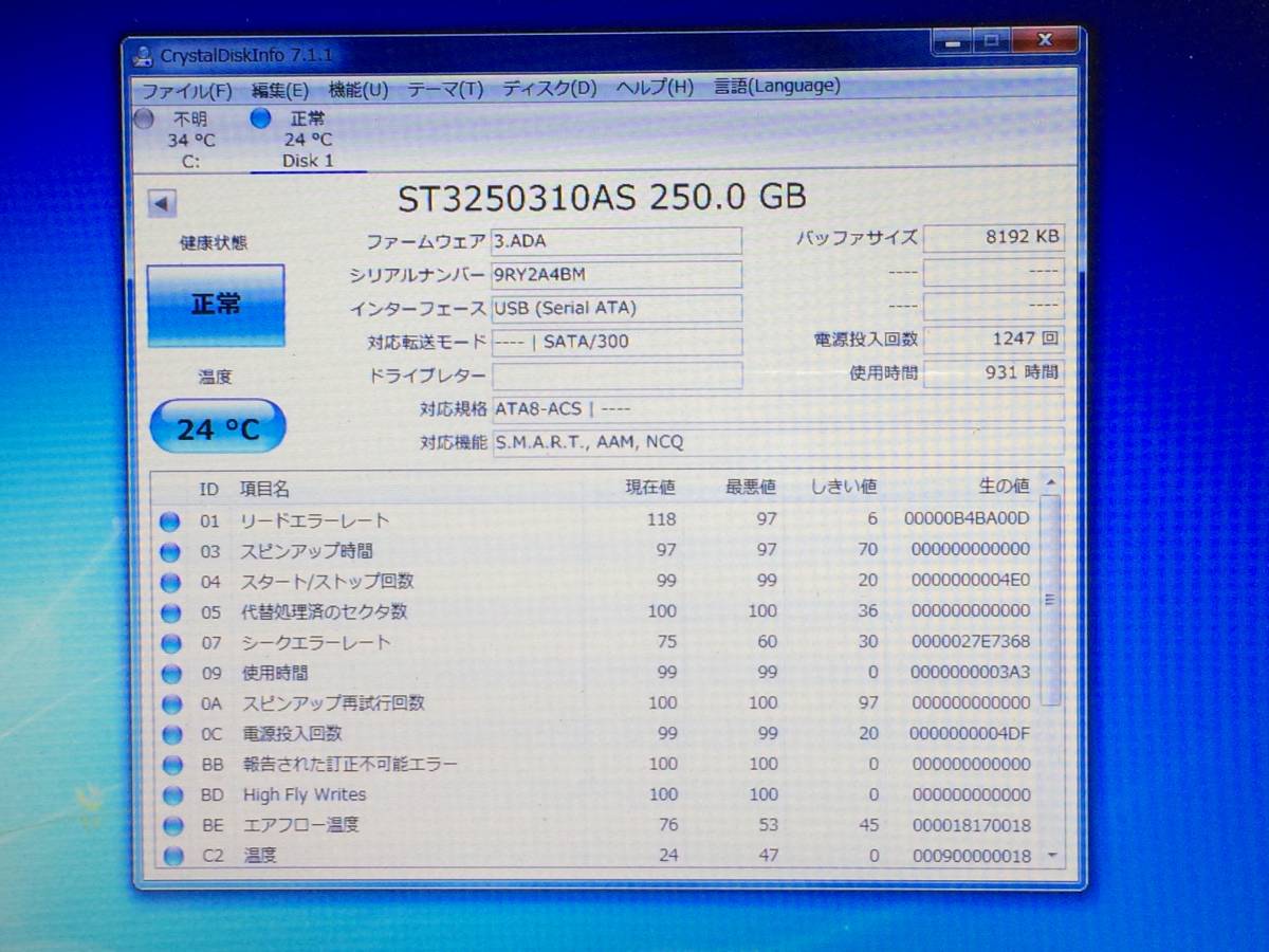 A10747)3.5インチ SATA 250GB HDD 中古4台セット_画像2
