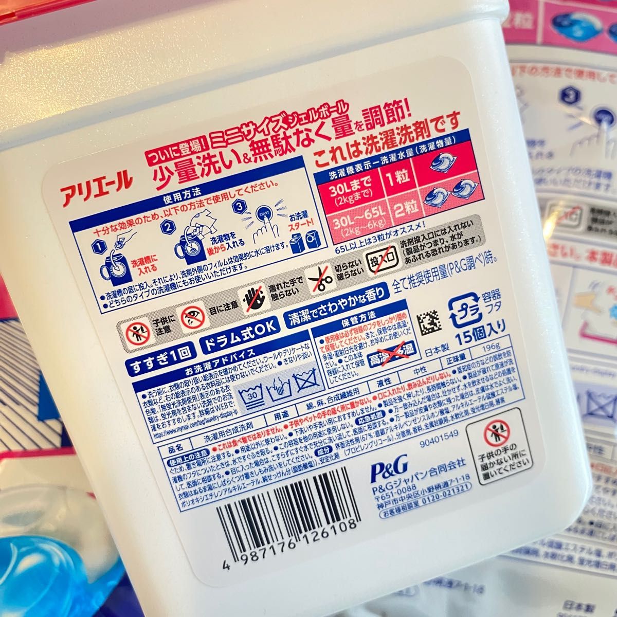 アリエール ジェルボール ミニサイズ 強洗浄 50個 × 4袋 15個 × 4個 アリエール ジェルボール ミニ 50個入×4 15個入×2 合計230個