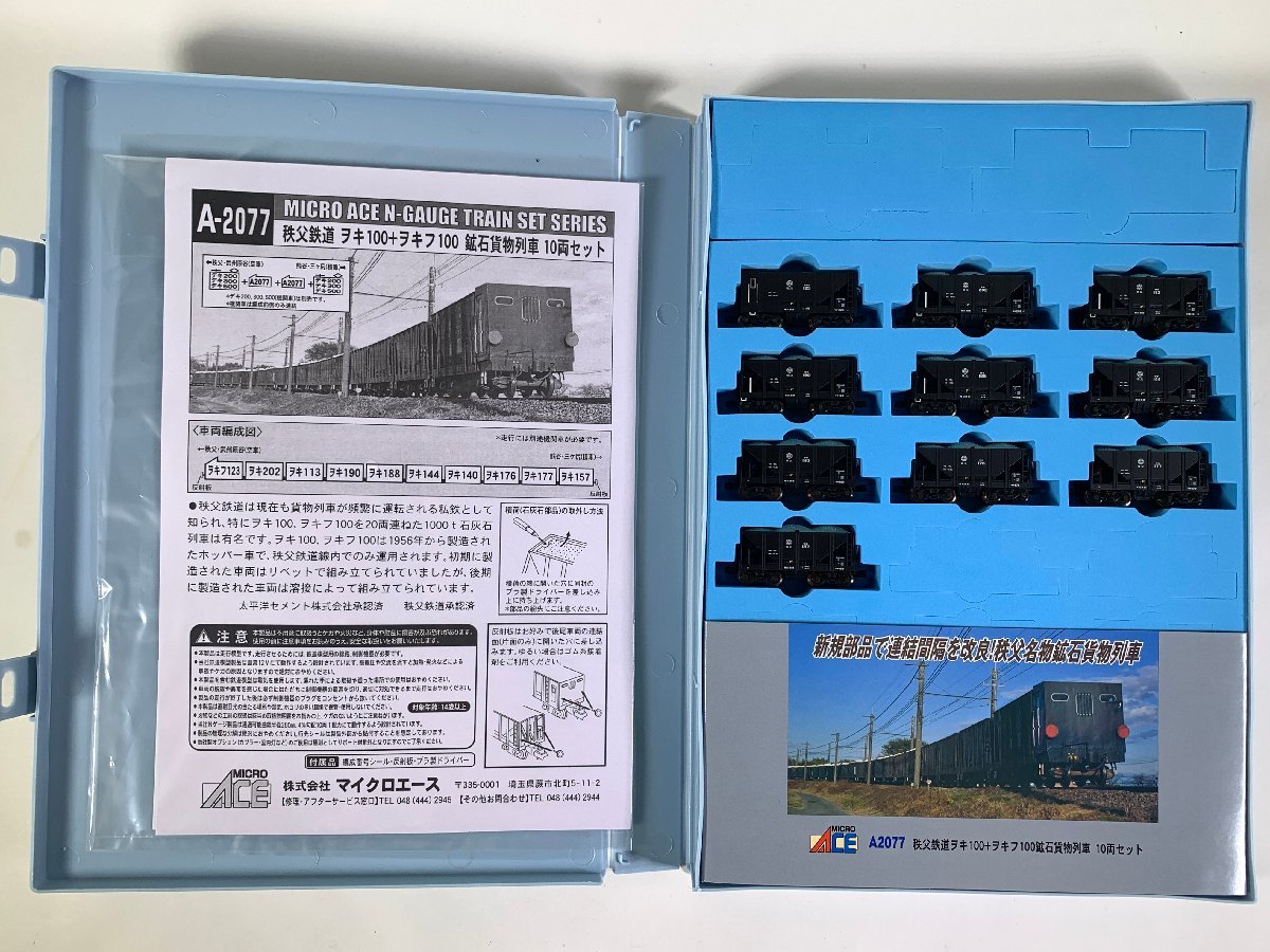 Yahoo!オークション - 3-88*Nゲージ マイクロエース A-2077 秩父鉄道...
