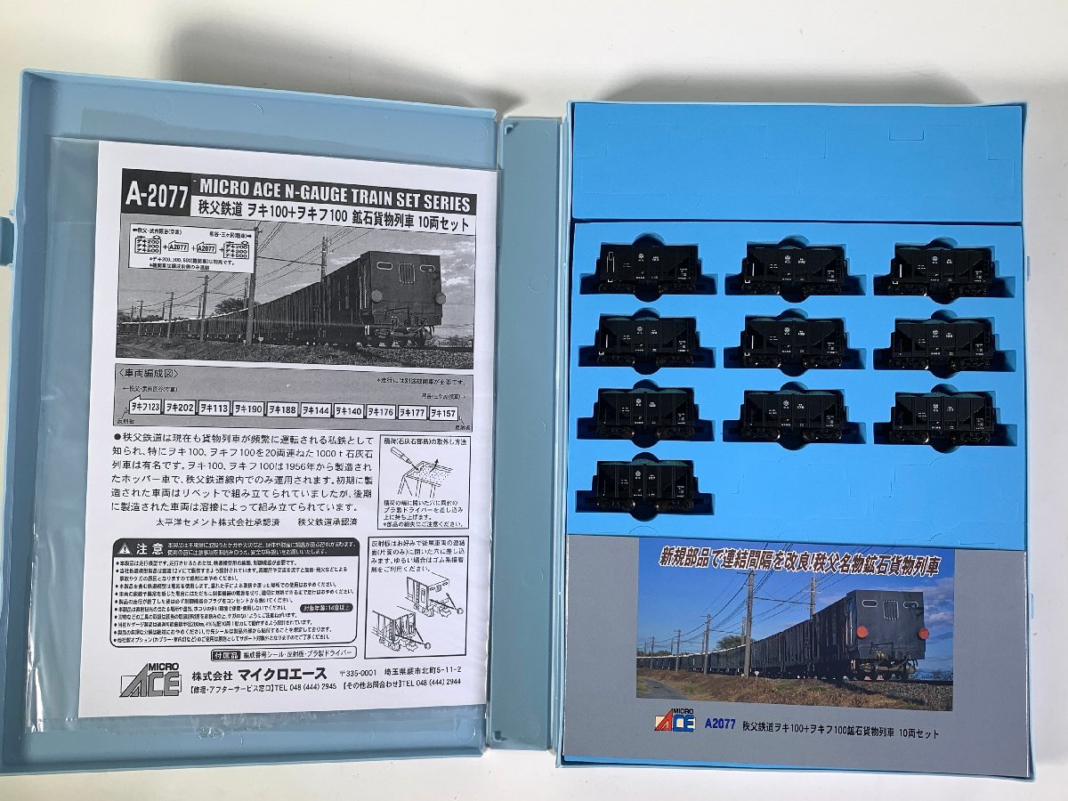 3-89 Nゲージ マイクロエース A-2077 秩父鉄道 ヲキ100+ヲキフ100 鉱石