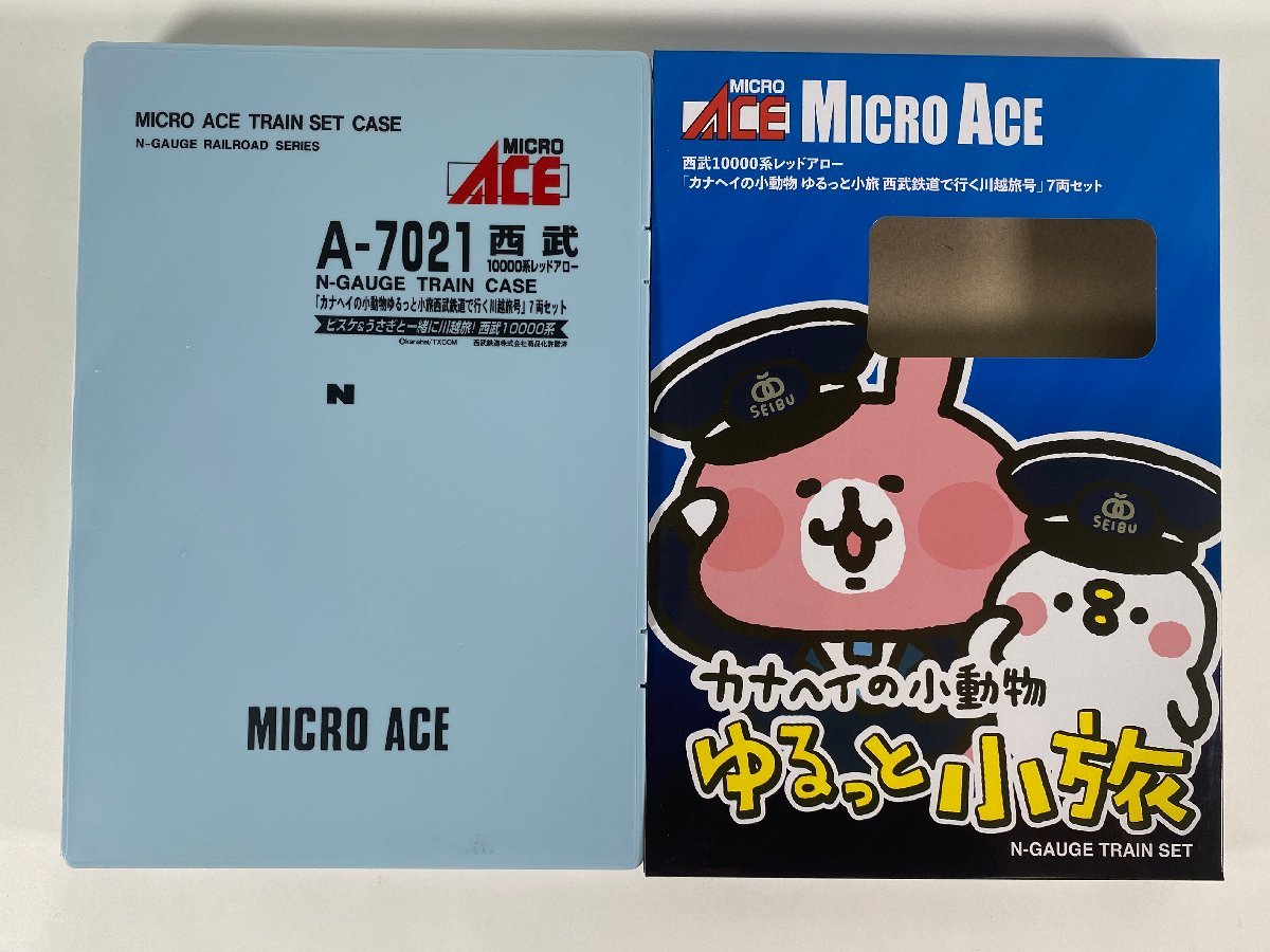3-51*Nゲージ マイクロエース A-7021 西武10000系 レッドアロー