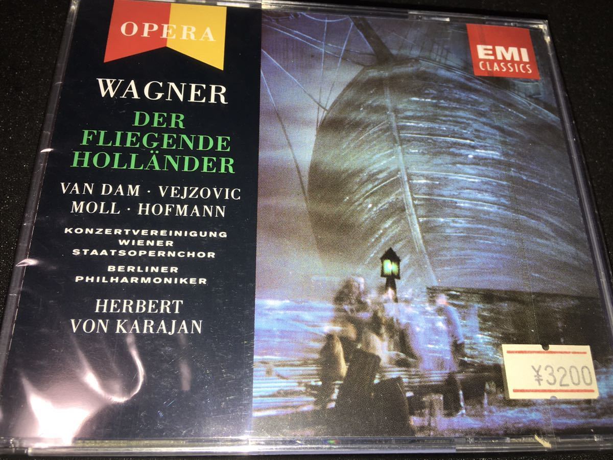 新品 カラヤン ワーグナー さまよえるオランダ人 ヴァン・ダム ホフマン モル ベルリン 初期 Wagner Hollander Karajan_カラヤン さまよえるオランダ人 未開封品