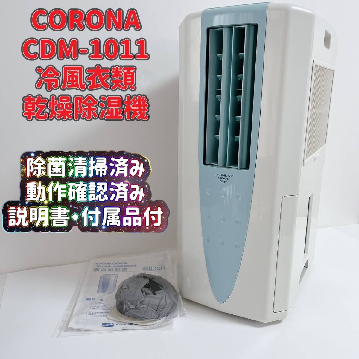 30％OFF】 エアコン 置き型エアコン 動作品 クーラー FAN COOLER 簡単