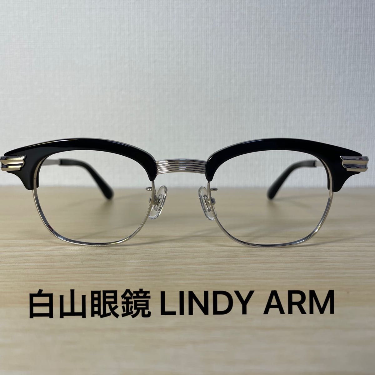白山眼鏡 LINDY ARM|Yahoo!フリマ(旧PayPayフリマ) 白山眼鏡 LINDY ARM|Yahoo!フリマ(旧PayPayフリマ)