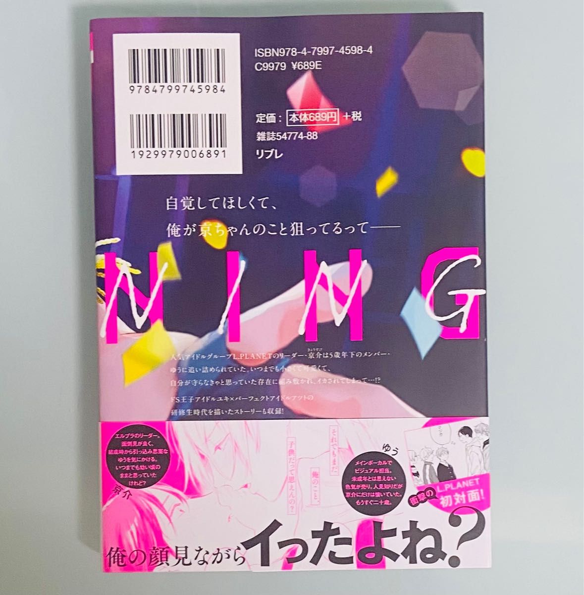 「ハローモーニングスター」 1〜3巻 全巻セット 倉橋トモ