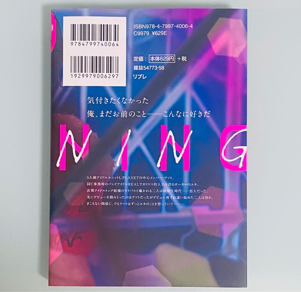 「ハローモーニングスター」 1〜3巻 全巻セット 倉橋トモ