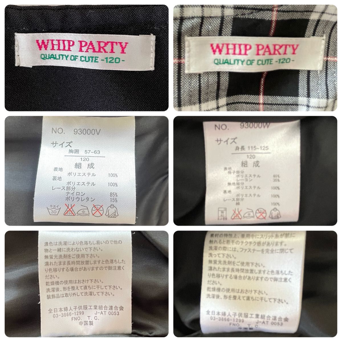 【極美品】　WHIP PARTY フォーマル　セレモニースーツ　女の子　120  卒園式 入学式 お受験 チェックワンピース