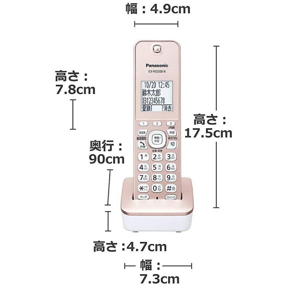 パナソニック KX-FKD558-N 2台セット 増設子機 新品未使用品