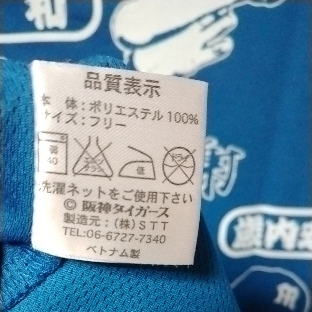 新品 阪神タイガース超高性能Tシャツ サイズフリー 速乾性ポリエステル