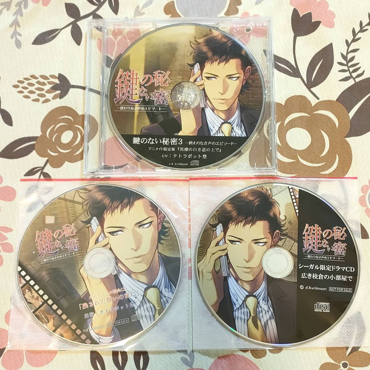 鍵のない秘密3 アニメイト特典CD ステラ特典CD シーガル特典CD テトラポット登 （本編CD未開封）ステラワース _画像2