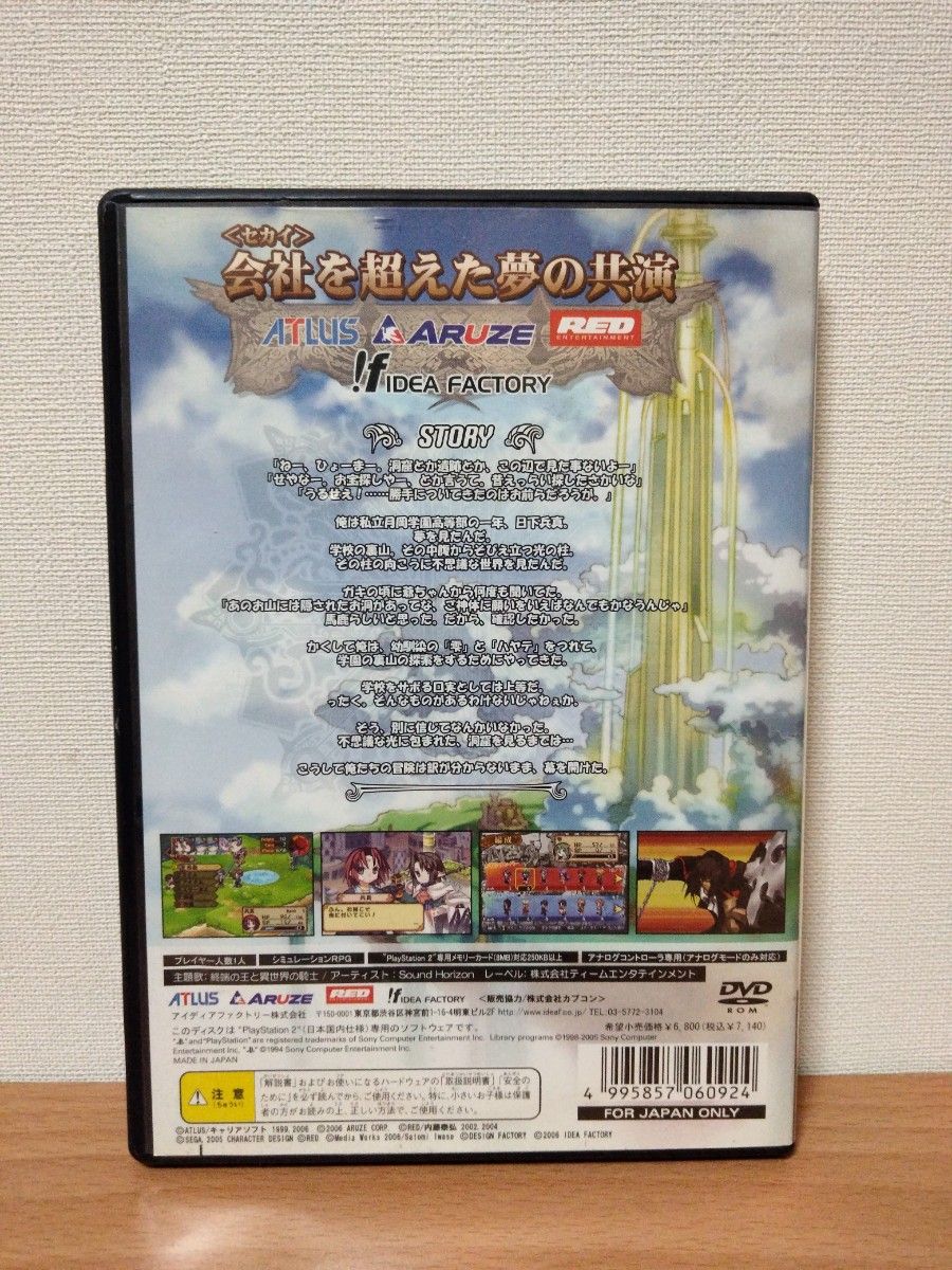 ジェネレーションオブカオス4 新天魔界 PS2 カオス ウォーズ ジェネレーションオブカオス4 新天魔界 PS2 カオス ウォーズ