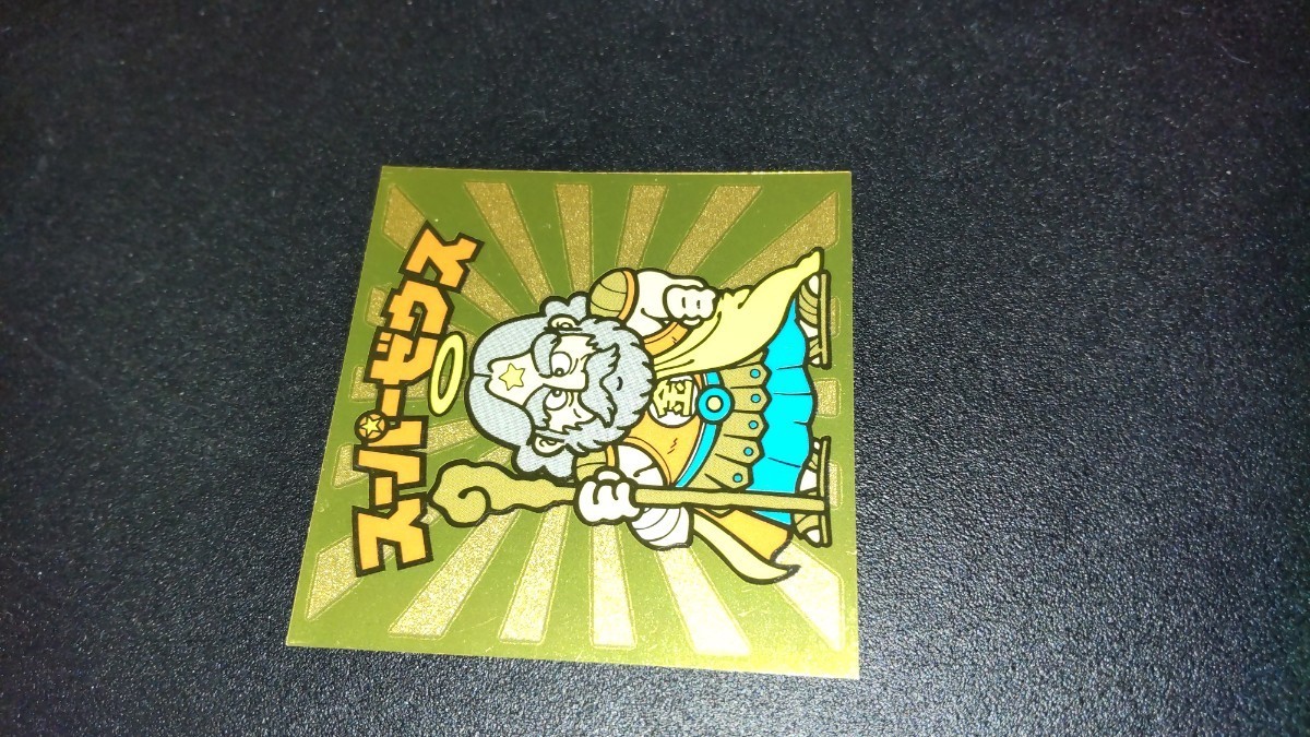 ビックリマン 伝説 試供品 サンプル版 スーパーゼウス(ビックリマン