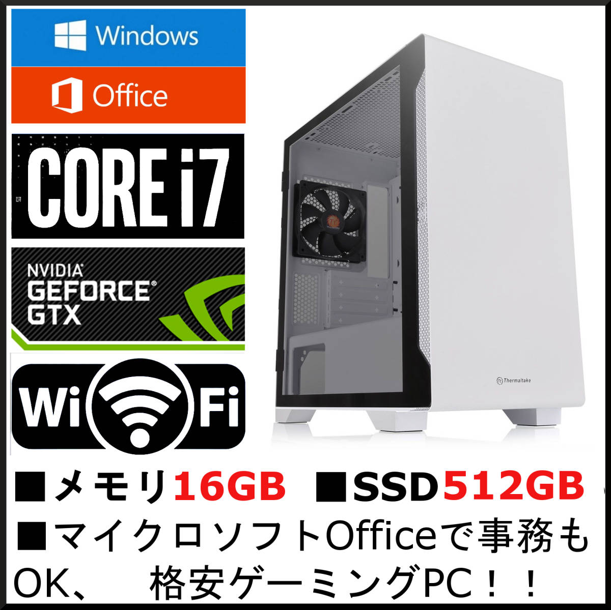 ヤフオク! - 新品並 Win10&11 office core i7 メ...