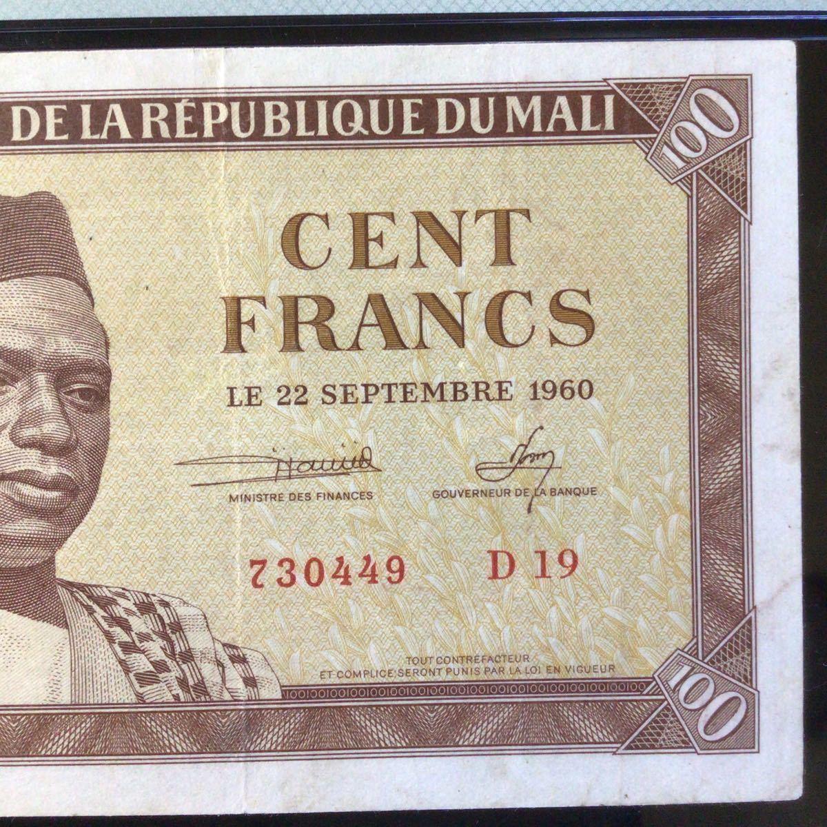 World Banknote Grading MALI《Banque du la Republique》 Francs