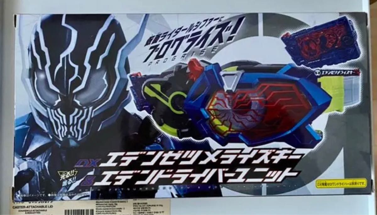 仮面ライダーゼロワン DXエデンゼツメライズキー＆エデンドライバーユニット